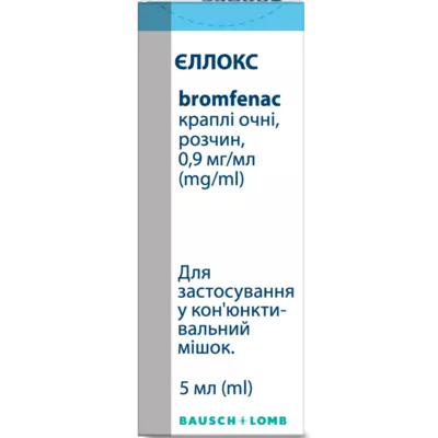 Єллокс краплі очні 0,9 мг/мл флакон 5 мл — Фото 1