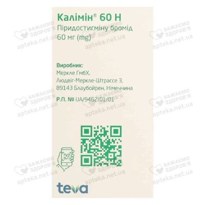 Калимин 60 Н таблетки 60 мг №100 — Фото 3