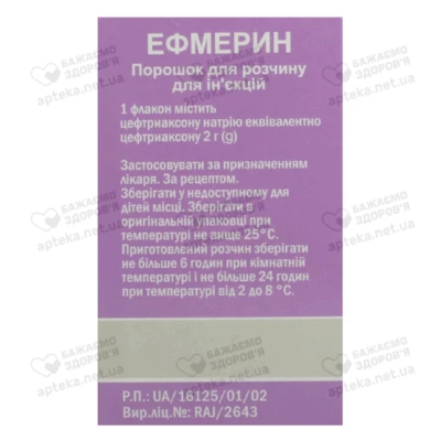 Ефмерин порошок для ін'єкцій 2000 мг флакон №1 — Фото 3