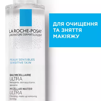 Ля Рош (La Roche-Posay) Міцелярний фізіологічний розчин для чутливої шкіри обличчя 200 мл — Фото 2