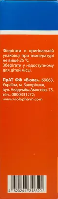 Виодин раствор накожный 100 мг флакон 30 мл — Фото 3