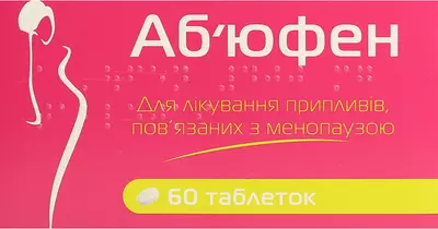 Аб'юфен таблетки 400 мг №60 (4х15) — Фото 1