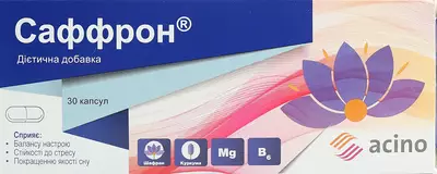 Саффрон капсули №30 — Фото 1