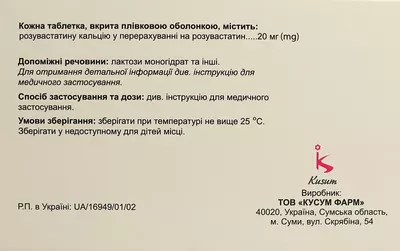 Озалекс таблетки покрытые оболочкой 20 мг №28 — Фото 2