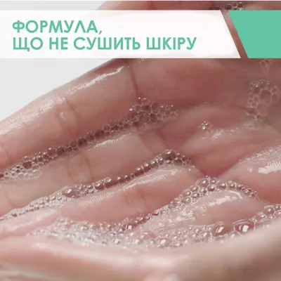 СераВе (СеraVe) Інтенсивно очищувальний гель для нормальної та жирної шкіри обличчя та тіла 236 мл — Фото 8