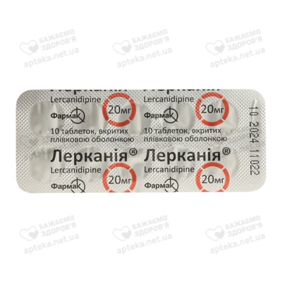 Леркания таблетки 20 мг №30 — Фото 4