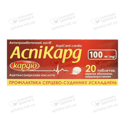 Аспикард Кардио таблетки покрытые оболочкой 100 мг №20 — Фото 1