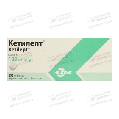 Кетилепт таблетки вкриті оболонкою 100 мг №30 — Фото 1