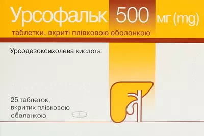 Урсофальк таблетки покрытые оболочкой 500 мг №25 — Фото 1