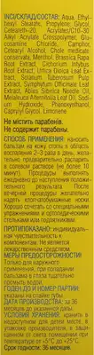 КрокМед Бальзам для ніг п'яткова шпора 75 мл — Фото 2