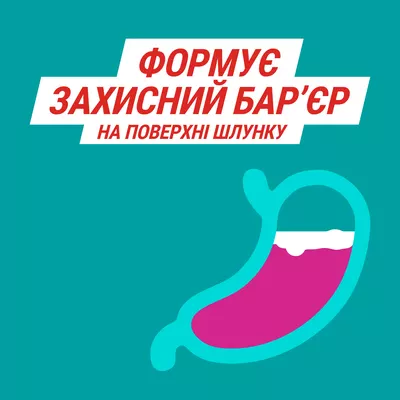 Гавискон форте суспензия саше 10 мл №20 — Фото 2