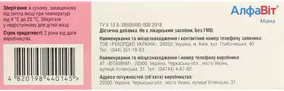 Алфавит Мама таблетки №60 — Фото 3