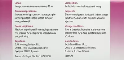 Парадин раствор для инфузий 10 мг/мл 100 мл контейнер №12 — Фото 3