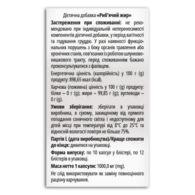 Рыбий жир капсулы 1000 мг №120, Хелз Хаус — Фото 4