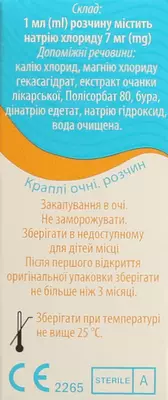 Окуфлеш Блу краплі очні флакон 10 мл — Фото 2