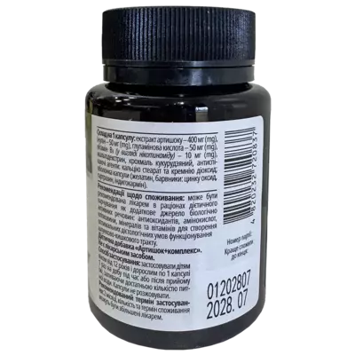 Артишок+комплекс капсули №50 конт., Хелз Хаус — Фото 2