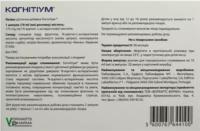 Когнітіум розчин для перорального застосування ампули 10 мл №20 — Фото 2