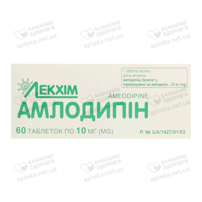 Амлодипін таблетки 10 мг №60 — Фото 1