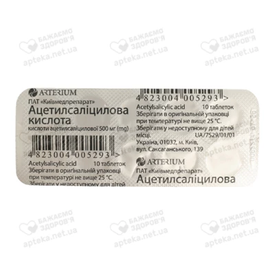 Ацетилсалициловая кислота таблетки 500 мг №10 — Фото 1