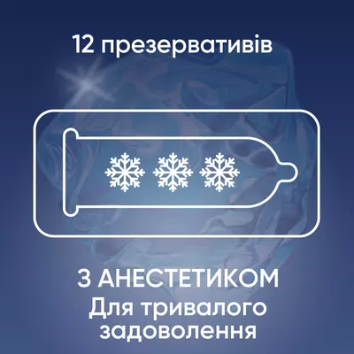 Презервативы Контекс (Contex Long Love) с анестетиком 12 шт — Фото 2