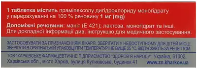 Прамипексол-ЗН таблетки 1 мг №30 — Фото 2