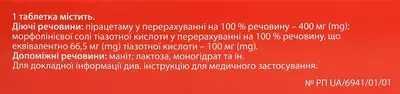 Тіоцетам форте таблетки вкриті оболонкою №30 — Фото 3