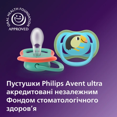 Пустышка Авент (Avent Ultra Air) SCF087/11 6-18 месяцев №2 — Фото 3