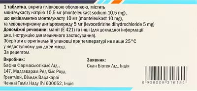 Аллергинол Плюс таблетки покрытые оболочкой №10 — Фото 2