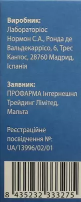 Проксіум порошок для ін'єкцій 40 мг флакон №1 — Фото 2