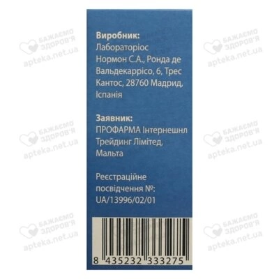 Проксіум порошок для ін'єкцій 40 мг флакон №1 — Фото 2