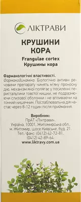 Крушины кора пачка 75 г — Фото 4