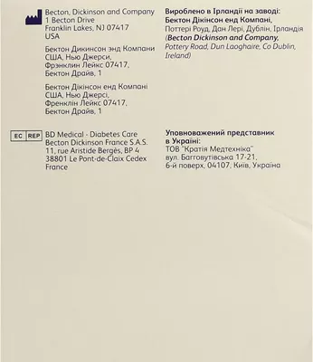 Голка для шприц-ручки BD Мікро-Файн Плюс (BD Micro- Fine Plus) розмір 30G (0,3 мм*8 мм) №100 — Фото 5