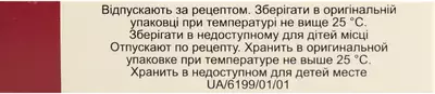 Кофеин-бензоат натрия таблетки 200 мг №10 — Фото 3