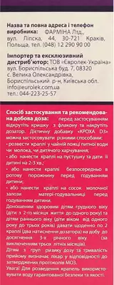 Кроха D3 краплі флакон 10 мл — Фото 4