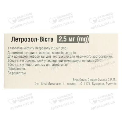 Летрозол-Виста таблетки покрытые оболочкой 2,5 мг №100 — Фото 2