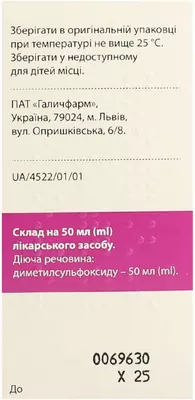 Димексид раствор накожный флакон 50 мл — Фото 2
