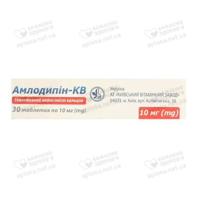 Амлодипін-КВ таблетки 10 мг №30 — Фото 2