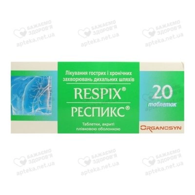 Респикс таблетки покрытые плёночной оболочкой №20 — Фото 1