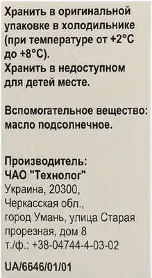 Витамин A раствор масляный 3,44% флакон 10 мл — Фото 2