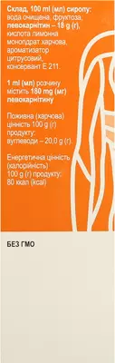 Алкарніт сироп 100 мл — Фото 4