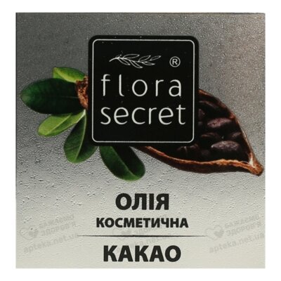 Олія какао Флора Сікрет (Flora Sеcret) 30 мл — Фото 1