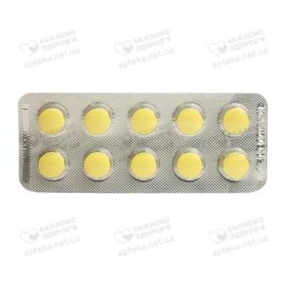 Рибоксин таблетки покрытые оболочкой 200 мг №50 — Фото 5
