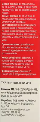Армикор раствор 200 мг/мл флакон 100 мл — Фото 3