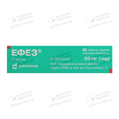 Ефез таблетки вкриті плівковою оболонкою 50 мг №30 — Фото 2