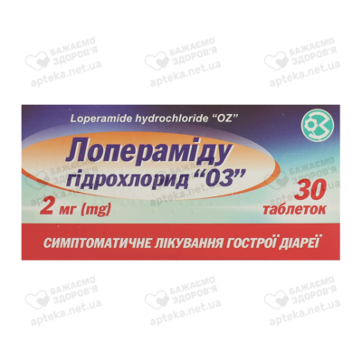 Лопераміду гідрохлорид "ОЗ" таблетки 2 мг №30 — Фото 1