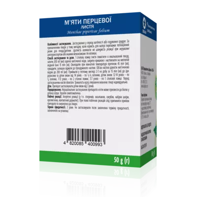 М'яти перцевої листя пачка 50 г — Фото 4