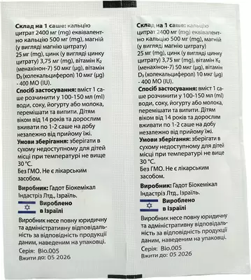 Остеоцитрат порошок для приготування розчину з апельсиновим смаком саше 3,3 г №14 — Фото 6