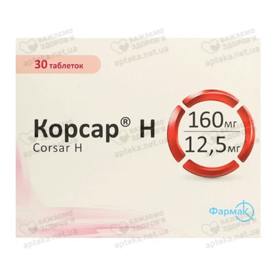Корсар H таблетки покрытые оболочкой 160 мг/12,5 мг №30 — Фото 1