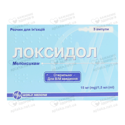 Локсидол розчин для ін'єкцій 15 мг/1,5 мл ампули 1,5 мл №3 — Фото 1