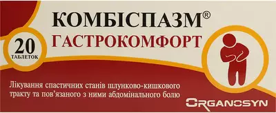 Комбіспазм гастрокомфорт таблетки вкриті оболонкою №20 — Фото 1